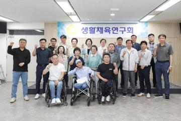 20240531_[9대]생활체육연구회 간담회