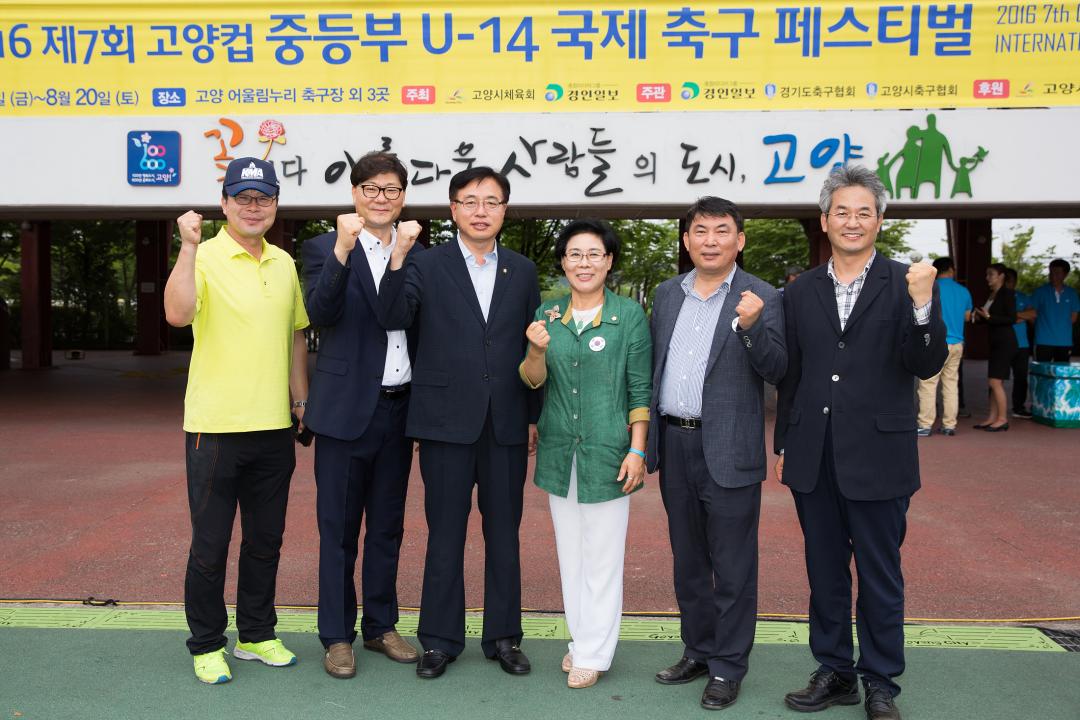 20160815_[7대]제71주년 광복절 기념 체육대회