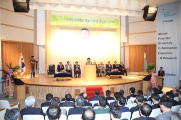 [6대]한국 항공대학교 개교60주년 기념식(12.5.24)