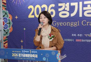 20261008_[10대]2026 경기공예문화축제 개막식