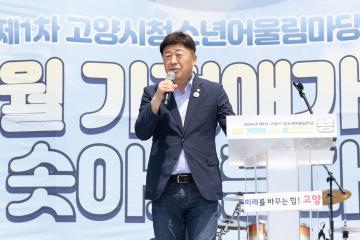 20240518_[9대]제1차 고양시청소년어울림마당