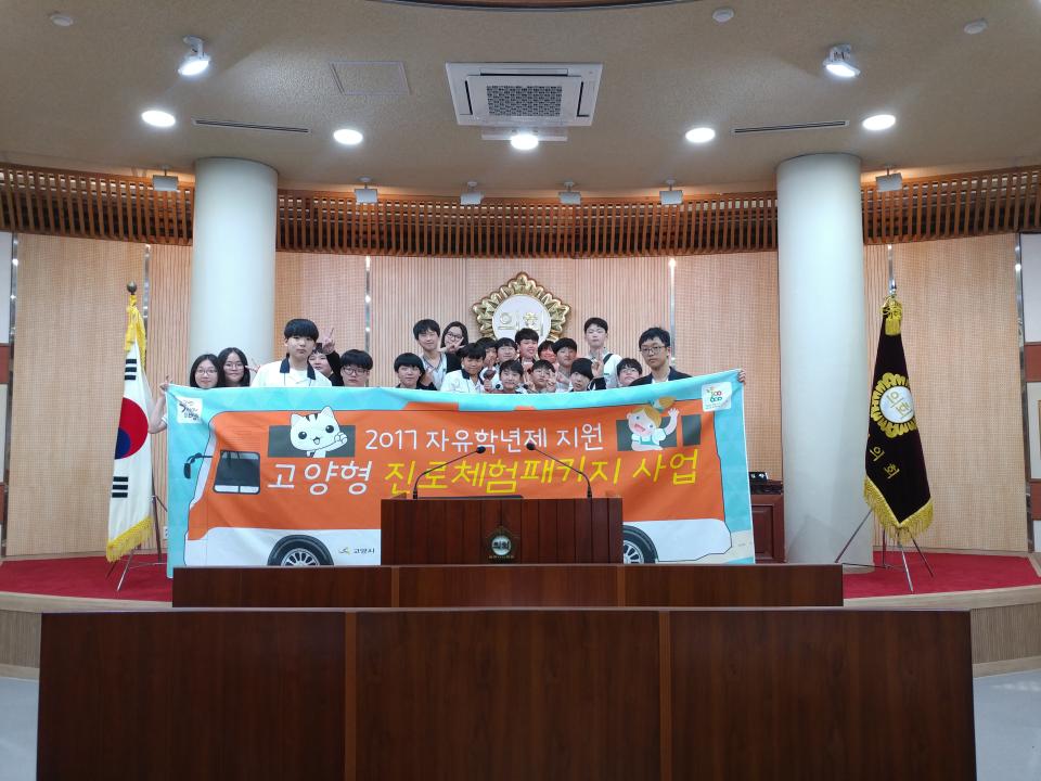 [7대] 대송중학교 진로체험(청소년의회체험교실) (1학년) (2017.05.02.)