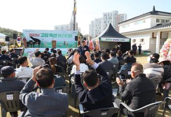 20231028_[9대]고양 축산 페스티발