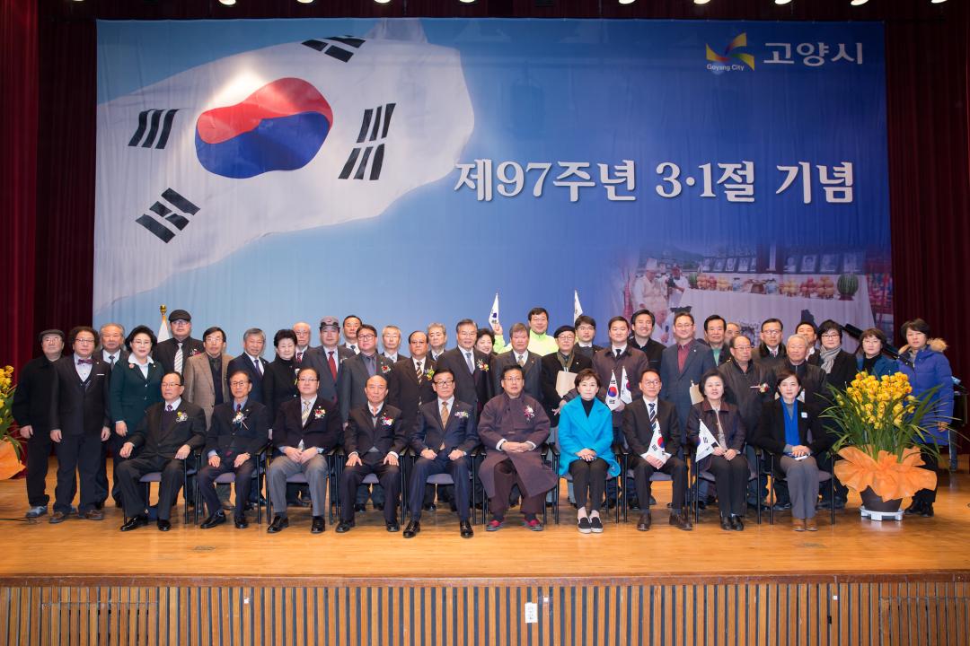 20160301_[7대]제97주년 3.1절 기념행사