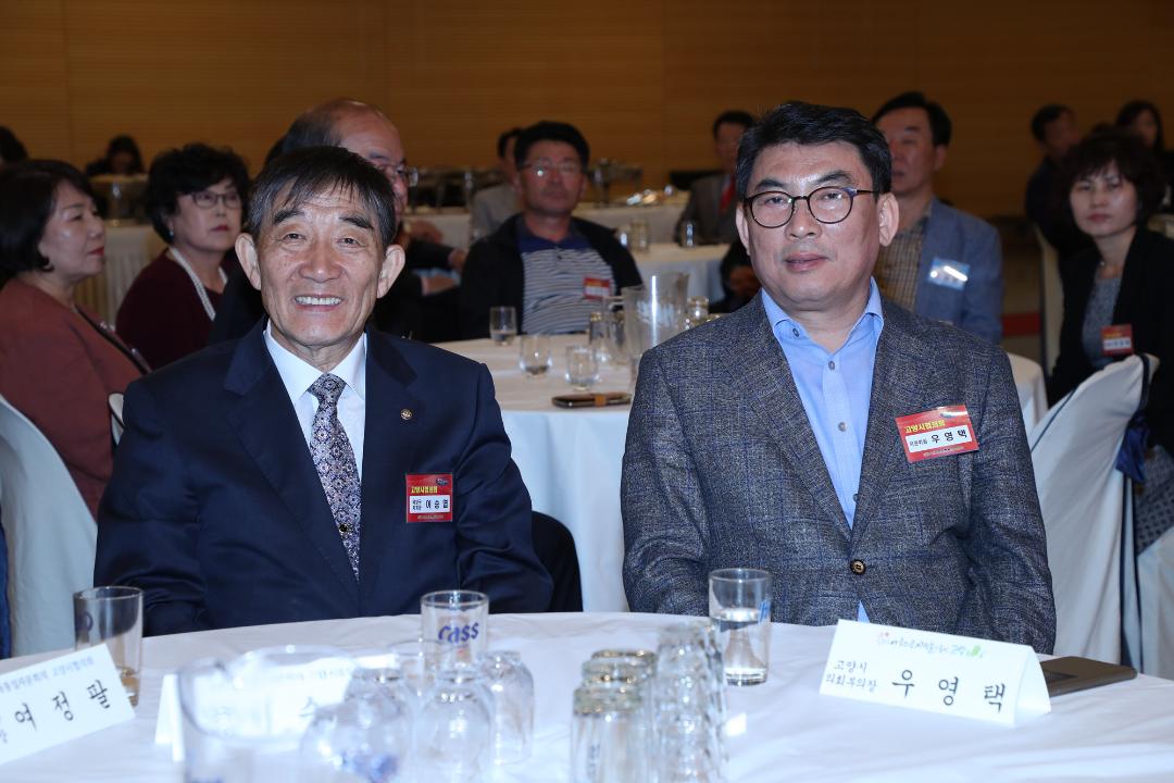 20170510_[7대]민주평통 자문회의 고양시-여수시 합동 워크숍