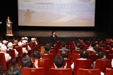 20250625_[9대]제75주년 6.25전쟁 기념식