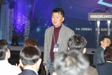 20241024_[9대]RAD KOREA WEEK 개막식