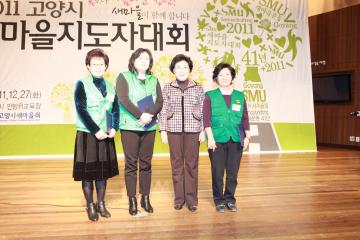 [6대]새마을 지도자 대회(11.12.27)