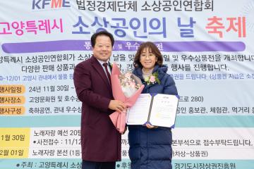20241130_[9대]소상공인의 날 축제