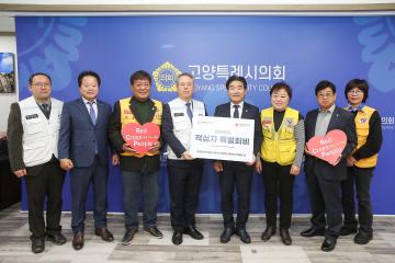 20241209_[9대]대한적십자사 특별회비 전달식