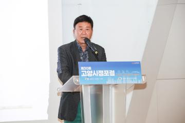 20220929_[9대] 제30회 고양시정포럼