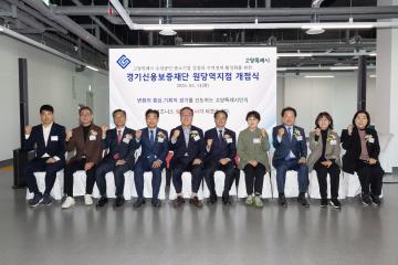20250311_[9대]경기신용보증재단 원당역지점 개점식