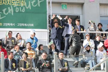 20251101_[9대]제1회 범고양시민 한마음 체육대회