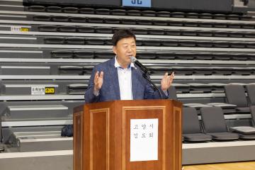 20240525_[9대]2024 제4회 고양특례시 의장기 오픈검도대회