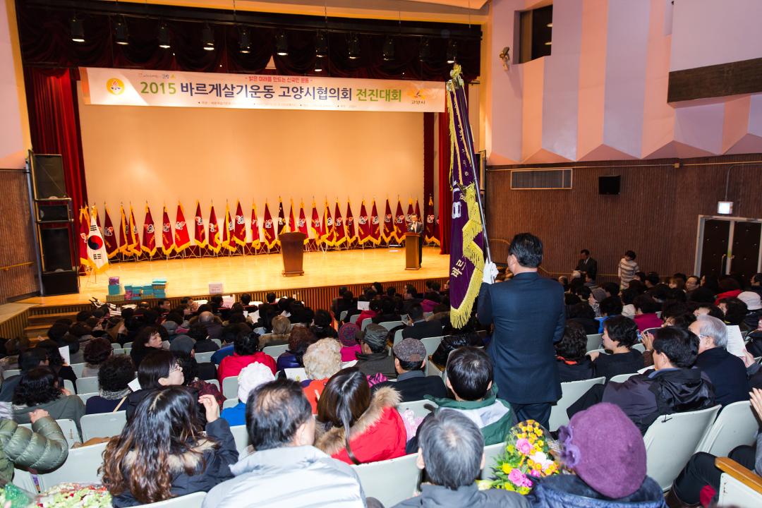 20151209_[7대]바르게살기 전진대회