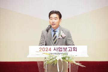 20241121_[9대]고양특례시 국공립어린이집 사업 및 에코보육 보고회