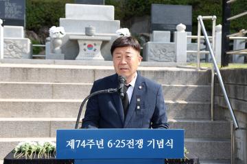 20240625_[9대]제74주년 6.25전쟁 기념식