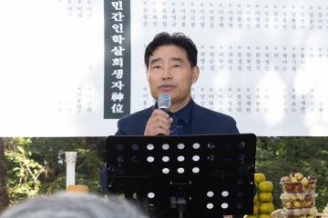 20241005_[9대]제74주기 고양지역 한국전쟁 전후 민간인 희생자 합동위령제전