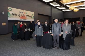 20260103_[9대]2026 고양특례시 신년교례회