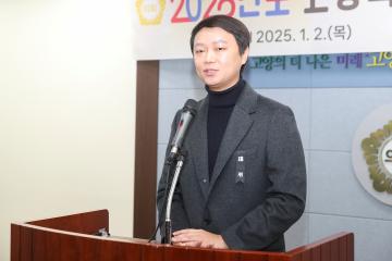 20250102_[9대]2025년도 시무식