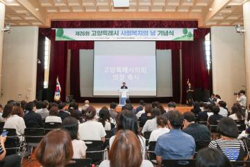 20250904_[9대]제26회 사회복지의날 기념식