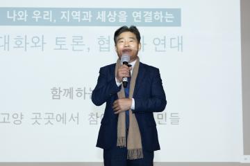 20250120_[9대]2025 고양지역사회 신년회