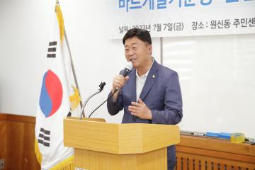 20230707_[9대]바르게살기운동 원신동위원회 발대식