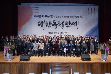 20250301_[9대]제106주년 삼일절 기념식_016