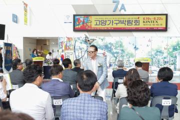 20250619_[9대]제17회 고양가구박람회 & 생활신혼가전 개막식