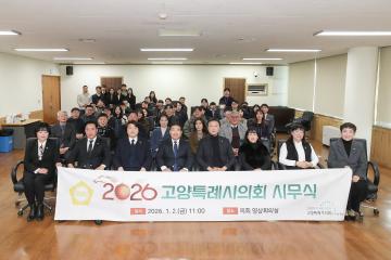 20260102_[9대]2026년 시무식