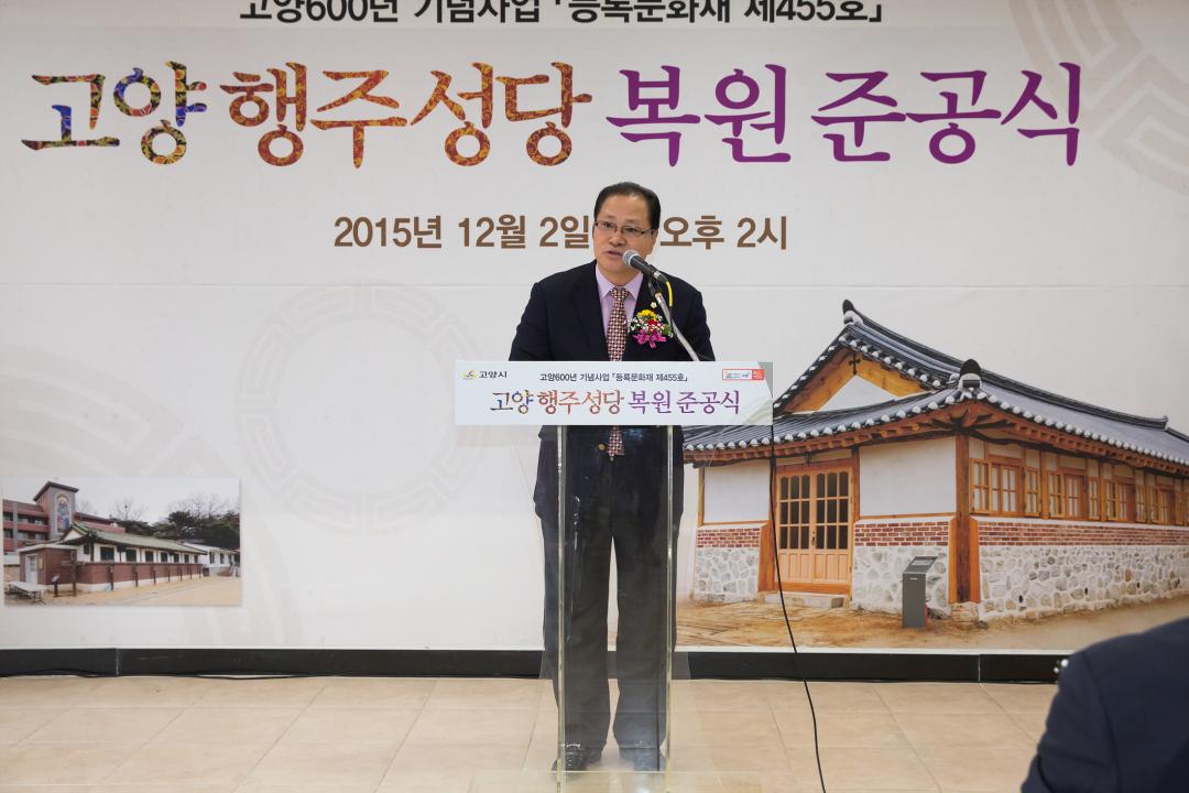 20151202_[7대]고양행주성당 복원 준공식