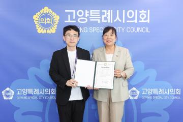 20260811_[10대]고양시의회 공무원직장협의회 설립통보증 전달식