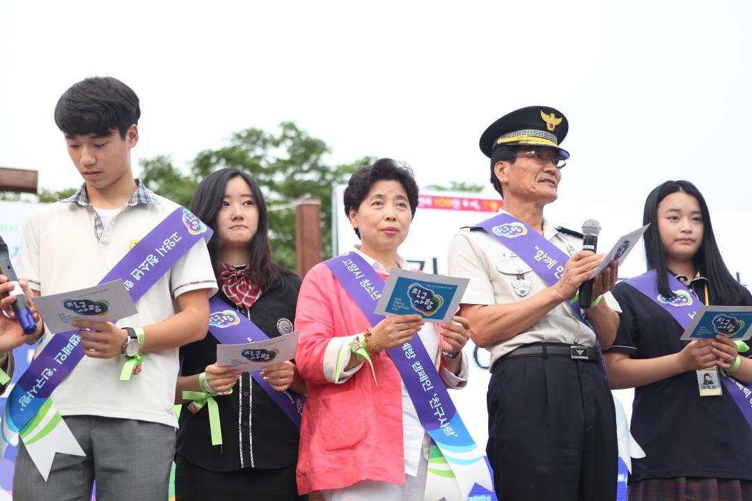 [7대] 학교폭력 제로도시 캠페인 및 100만 행복도시 친구사랑 콘서트 (2014.08.20)