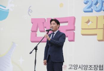 20250920_[9대]2025고양시 전국 막걸리 축제