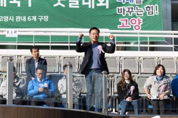 20231029_[9대]고양특례시 의장배 축구대회