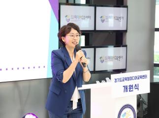 20240704_[9대]경기도교육청미디어교육센터 개원식