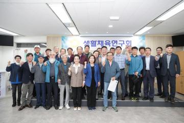 20240513_[9대]생활체육연구회 간담회