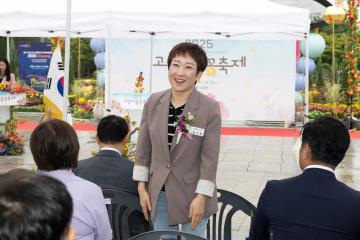 20250919_[9대]2025 고양가을꽃축제 개막식