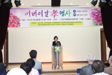 [6대]어버이날 효 행사(12.5.8)