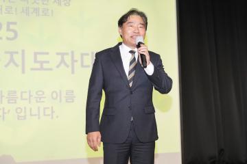 20251204_[9대]고양시 새마을 지도자 대회