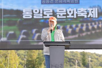 20220924_[9대]제9회 통일로 문화축제