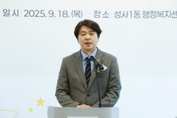 20250918_[9대]성사1동 행정복지센터 개청식