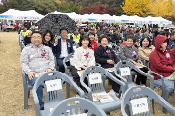 20251108_[9대]제20회 농업인의 날 화합 한마당