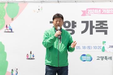 20240518_[9대]고양 가족 걷기대회