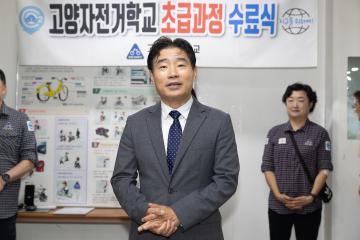 20240712_[9대]고양자전거학교 수료식
