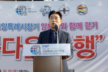 20241005_[9대]2024 고양특례시장기 제2회 암환우와 함께 걷기