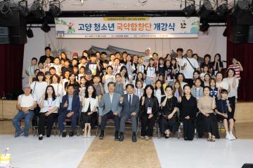 20250705_[9대]고양 청소년 국악합창단 개강식