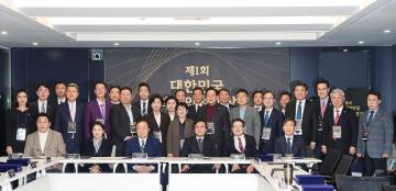 20250228_[9대]제1회 대한민국 복지의정대상