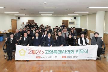20260102_[9대]2026년 시무식