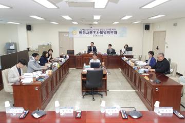 20250620_[9대]킨텍스 인사(감사) 추천 공정성 강화를 위한 행정사무조사 특별위원회